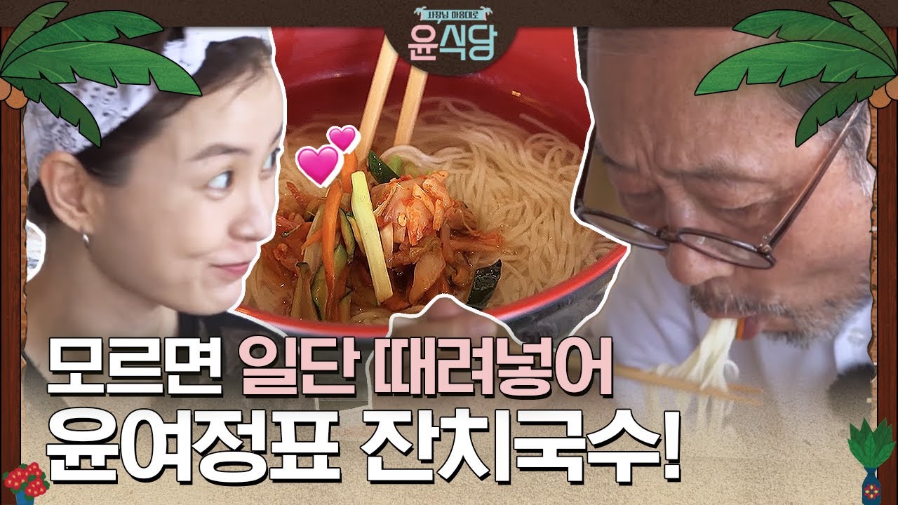 (ENG/SPA/IND) [#Youn'sKitchen] Just Put Everything In! It's the Best