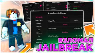 Взломал JailBreak 😚 Чит на ДжейлБрейк
