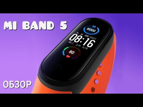 Обзор Xiaomi Mi Band 5 от независимого автора