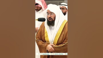 تلاوة خاشعة جداً بصوت فضيلة الشيخ د. عبدالرحمن السديس إن بطش ربك لشديد