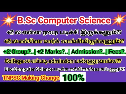 #bsc #computerscience eligibility in tamil @tnpscmakingchange