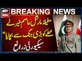 Iran US Deal: Field Marshal Asim Munir Prevented Major Regional War | Security Sources Claim