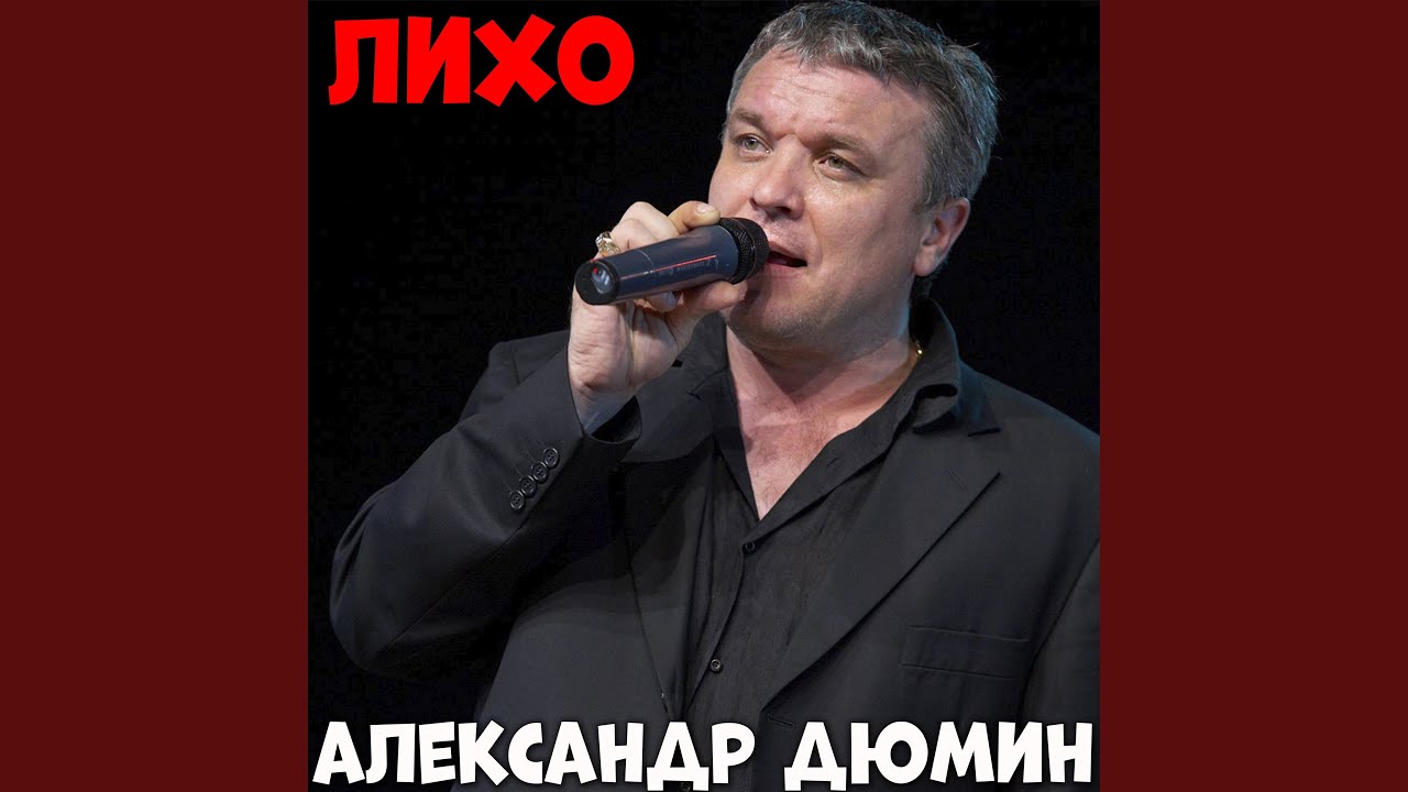 Александре шансонье