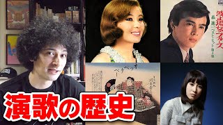 演歌が誤解されまくってる件について