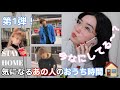 【前半】いきなり電話して自粛中なにしてるか聞いてみた!