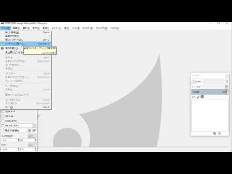 【第3回】アフィリエイトサイト作成の為のGIMP講座『画像や写真の取り込み方法』