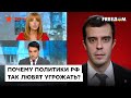 Постоянно угрожают убить! Что в головах у российских политиков | Доброхотов