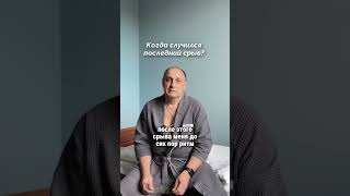 Аритмия, которая мучила человека почти полжизни, позади ✔️
