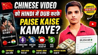 YouTube 🔥Par Chinese Content Se Lakho Kaise Kamaye? 🤑 #tech #long #video