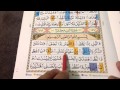 Surah Al Layl Part 1 With Brief Practical Tajweed 