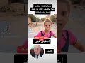 اقوي رسالة الي تبون من طفلة صغيرة اعطيني حقي 