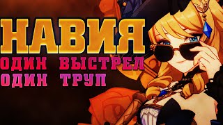 НАВИЯ полный гайд на ЛУЧШЕГО ГЕО ДД! Genshin impact