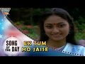 Song Of The Day 150 || Bollywood Best Songs || Ek Tum Ho Jaise Video Song || Lakhon Ki Baat Movie