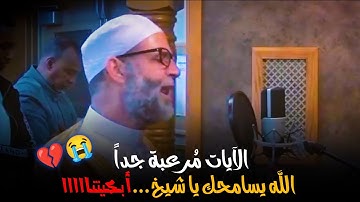 وَجَاءَتْ سَكْرَةُ الْمَوْتِ بِالْحَقِّ... بأي قلب كنت تقرأ ياشيخ حسن !!! سورة "ق" كاملة ستبكيييك😥