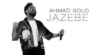 Ahmad Solo - Jazebe | OFFICIAL TRACK احمد سلو - جاذبه