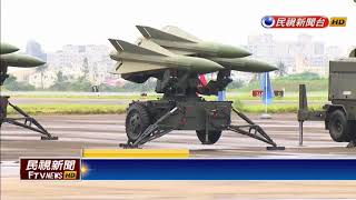 強化東部防空鷹式飛彈進駐蘭嶼、綠島－民視新聞