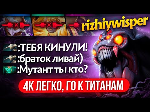 15К ММР БРУДА 1х5 в РЕЙТИНГОВОЙ ИГРЕ ПРОТИВ 4к ММР и ТИТАНОВ 😎 (ft. rizhiywisper)