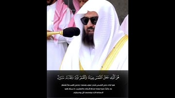 مقتطف من تلاوة معالي الشيخ أ.د #عبدالرحمن_السديس من صلاة الجمعة 20 محرم 1446هـ