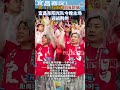 燃!3.5万球迷冒雨助威,宜昌东阳光队今晚主场迎战荆州