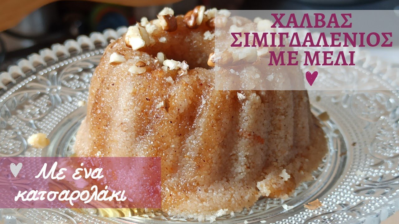 Σιμιγδαλένιος χαλβάς με μέλι και πορτοκάλι | evicita.gr