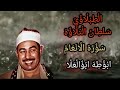 الطبلاوي من سورة الأنعام تلاوه نادره يبحث عنها كثير من المستمعين من النوادر من أيام الزمن الجميل