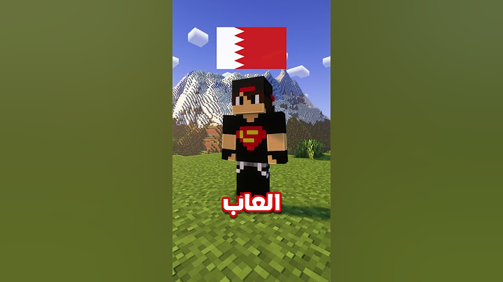 أفضل يوتيوبر ماين كرافت في كل دولة عربية الجزء الثاني ! #ماين_كرافت #minecraft