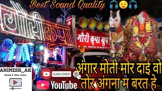 Gauri Kripa Dhumal || Angar moti Mor Dai || full Video 🎧🎧😌