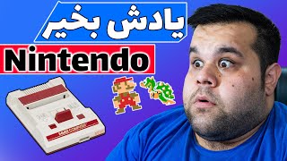 Retro Nintendo | بازی های قدیمی میکرو