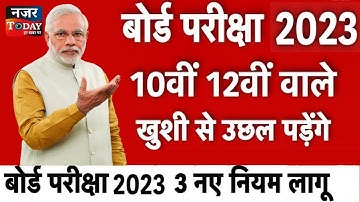 Boards twice a year, no exams till Class 2 - changes suggested in NCF draft for school education