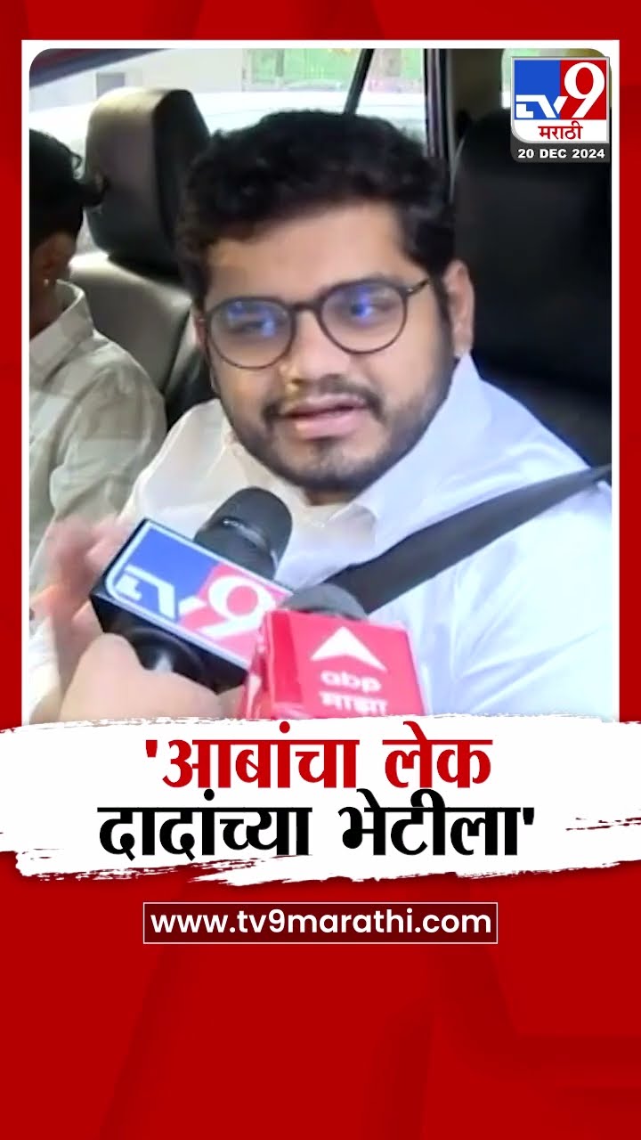 Rohit Patil हे Ajit Pawar यांच्या भेटीला, घडामोडींना वेग | Maharashtra Politics