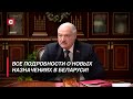 Лукашенко: Мы должны людям доказать, что мы честно и искренне работали эти годы!