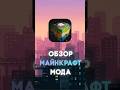ЭТО ВААЩБЕ ЖЕСТЬ КАПЕЦ #обзормода #моды #моды