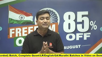 Aakashwani - NABARD DA & Grade A Notification Update || Aakash Jadhav