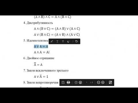 Разбор задания с прошлого урока  Упрощение логических выражений