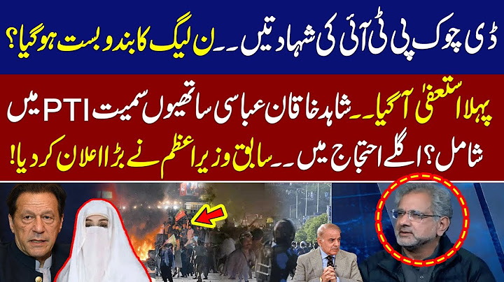 Shahid Khaqan Abbassi Breaks Silence on Grand Operation Against PTI | Joins PTI Protest | Neo News