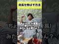 #低身長 #飲み会 #旅館 #温泉旅行