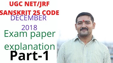 UGC (NTA)  NET/JRF SANSKRIT 25 CODE DECEMBER 2018 PAPER SOLVE WITH DETAILED EXPLANATION | PART-1 |