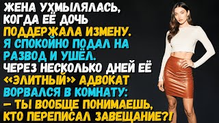 картинка: Я переписал своё завещание и заставил их ухмылки исчезнуть...