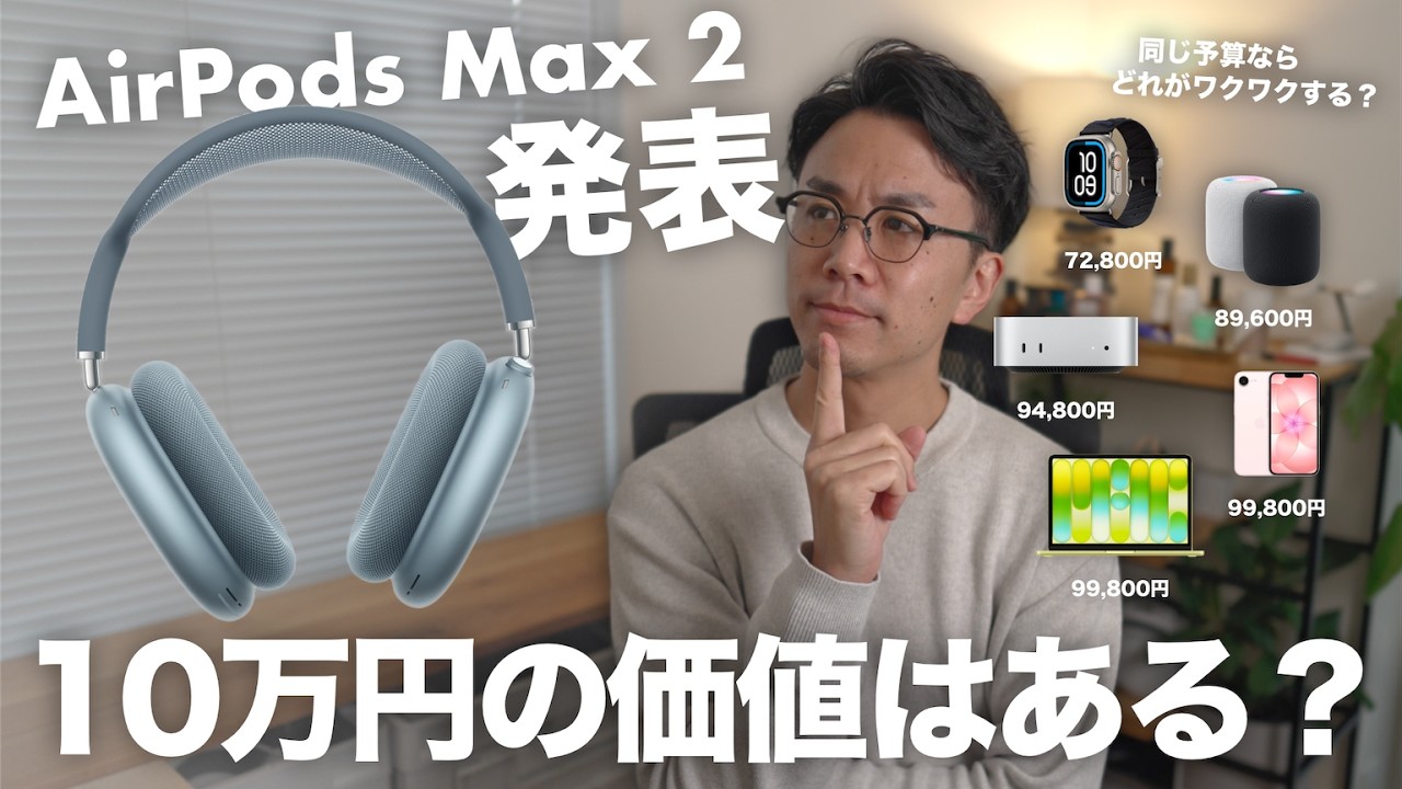 Apple suddenly announced AirPods Max 2! Who should buy them? - YouTube