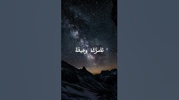 سورة الاعراف #قران_كريم #اكسبلور #quran #راحة_نفسية #لايك
