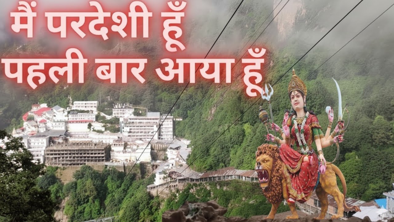 परदेसी की पहली दास्तान”या“पहली बार इस सफ़र में”