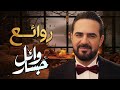 Rawa2e3 Wael Jassarвќ пёЏпёЏШ Щ Ш Ш Ш Щ Ш Ш Щ Ш ШіШ Ш вќ пёЏпёЏШЈШ Щ Щ ШЈШєШ Щ Щ рџЋ Ш Щ Щ Ш Ш ШЁ Щ Ш Ш Щ Ш ШіШ Ш 2 Rawa2e3 Wael Jassarвќ пёЏпёЏШ Щ Ш Ш Ш Щ Ш Ш Щ Ш ШіШ Ш вќ пёЏпёЏШЈШ Щ Щ ШЈШєШ Щ Щ рџЋ Ш Щ Щ Ш Ш ШЁ Щ Ш Ш Щ Ш ШіШ Ш 2