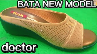 DOCTOR BATA CHAPPAL NEW MODEL LETEST DISINE FOR WOMEN#trending #new #design #doctor #model #2024