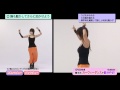『DVD付き　樫木式・カーヴィーダンスで部分やせ！』PV