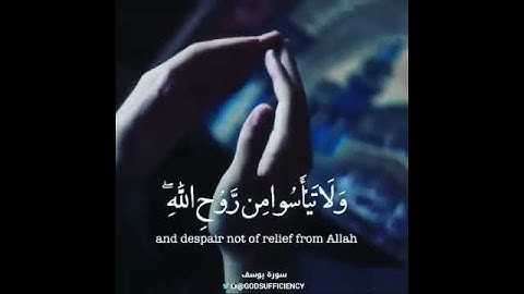 مقطع قصير من( سوره يوسف)
