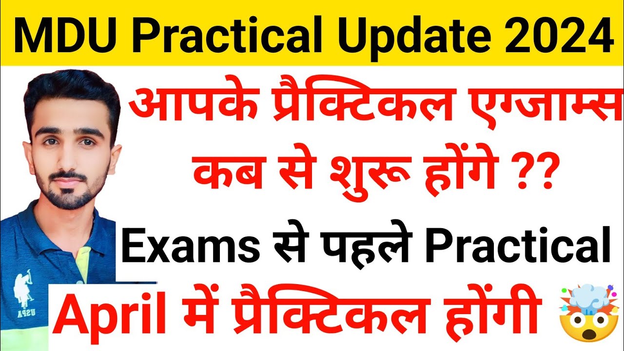 Mdu Practical 2024 || Mdu Practical Exam 2024 | Mdu Practical Schedule ...