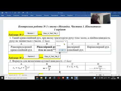 WORD&VBA - 5 Программируем копирование таблицы из одного документа в другой документ