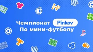 GRAVION - ГБУ ГлавАПУ | 2 тур | MOSSTROY PREMIER LEAGUE ДИВИЗИОН A