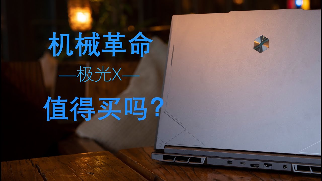 Mechanical Revolution Aurora X Review - A 4070 gaming laptop that
