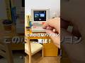 このレトロで小さなPC…実は！